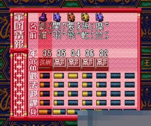 吞食天地-三国群雄传中文汉化版