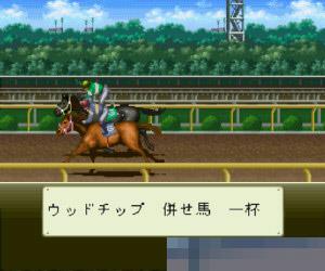 武丰G1赛马 (Take Yutaka G1 Memory) 日版手机版