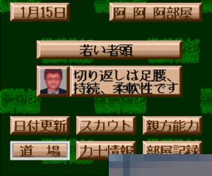 横网物语中文版