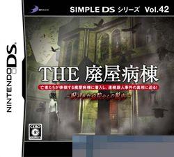 Simple DS系列 第42辑：THE 废 手机版