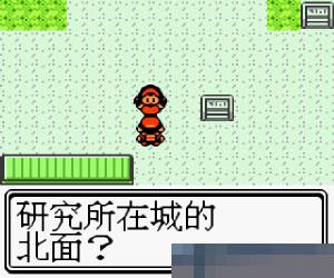 口袋妖怪-水晶手机版