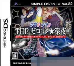Simple DS系列 第22辑 手机版