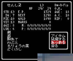 0904 - 辟邪除妖1 (Wizardry I - Proving Grounds of the Mad Overlord) 欧版 手机版