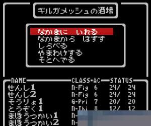 0905 - 辟邪除妖2 (Wizardry II - Legacy of Llylgamyn) 欧版 手机版