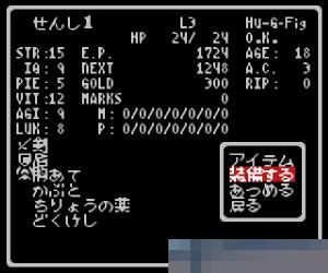 0906 - 辟邪除妖3 (Wizardry III - Knight of Diamonds) 欧版 手机版
