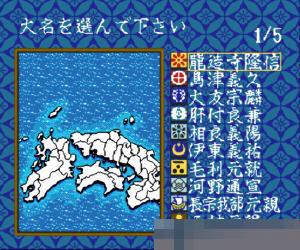 信长的野望-霸王传中文版