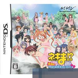 0954 - 魔法老师！？超麻帆良大战 全员集合！来温泉报道 手机版