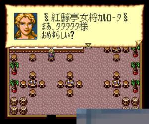 大航海时代2 (Daikoukai Jidai II) 日版 手机版