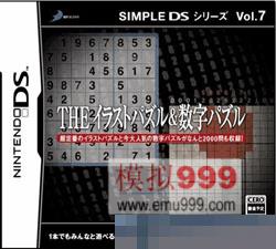 简单DS系列Vol.7 数字迷题手机移植版