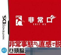 逃脱大师DS 手机版
