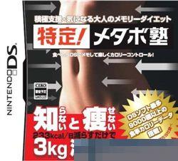 特定！减肥课堂 手机版