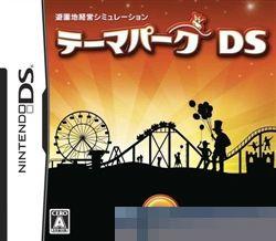 主题公园DS手机移植版