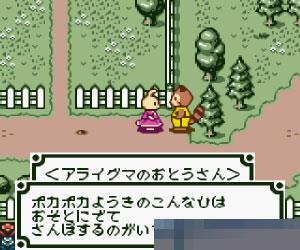 0858 - 银色家族2 (Sylvania Family 2) 日版 手机版
