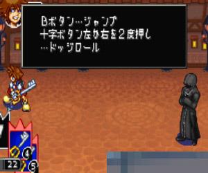 王国之心记忆之链 (Kingdom HeartsChain of Memories) 日版 手机版