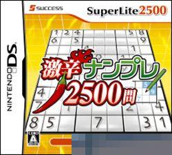 激辣数独2500问 手机版