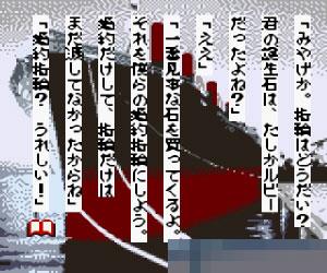 0352 - 夜光虫GB (Yakochu) 日版 手机版