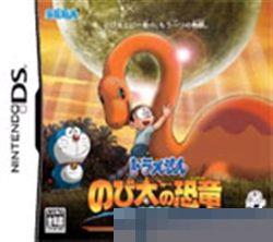 机器猫：野比的恐龙2006手机移植版