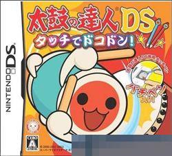 太鼓达人DS:触摸演奏 手机版