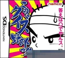 益智问答小子手机移植版