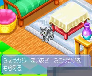 0633-动物伴侣系列三-可爱小猫 (Nakayoshi Pet Advance Series 3-Kawaii Koneko) 日版 手机版