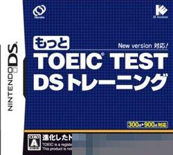 更多的TOEIC考试DS训练手机版