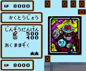 0790 - 游戏王4-城内篇 (Yu-Gi-Oh! 4 - Johnouchi Deck) 日版 手机版