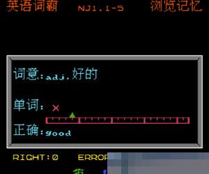 小霸王系列学习软件 - 英语词霸 (yingyuciba) 简体中文 手机版