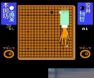 围棋指南94 (Igo Shinan '94) 日版 手机版