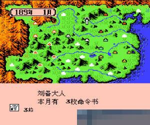 三国志2霸王的大陆手机版