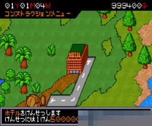 0082-侏罗纪公园3-公园建设者 (Jurassic Park III-Kyouryuu ni Ainiikou!) 日版 手机版