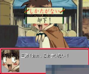 幻想魔传最游记叛逆的斗神太子 (Gensou Maden SaiyuukiHangyaku no Toushintaishi) 日版 手机版