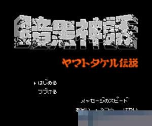 暗黑神话中文汉化版