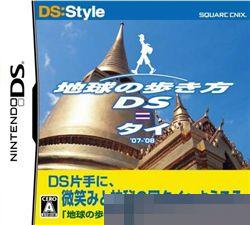 走遍全球DS：泰国 手机版