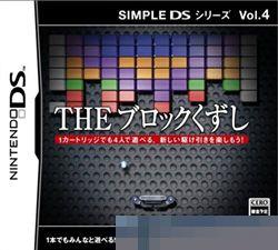 0257 - Simple DS系列 第4辑：消方块 手机版