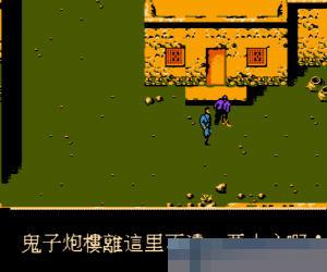 地道战 (繁体中文)手机版