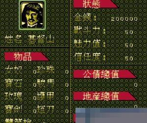 基督山恩仇记繁体中文手机版