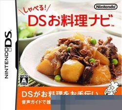 说！听着做DS料理 手机版