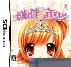 公主的初次登场 手机版