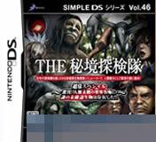 简单DS系列 Vol.46 THE 手机版