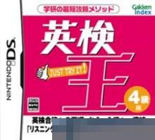 英检王：4级编 手机版