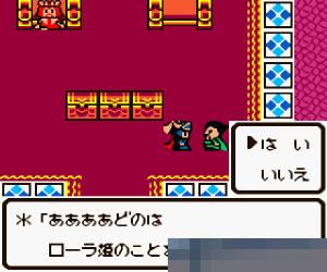 0234 - 勇者斗恶龙1&2 (Dragon Quest I & II) 日版 手机版