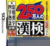 250万人的汉检 手机版