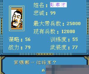 隋唐演义(SuiTang)简体中文手机版