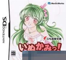 DS电击文库Feat.Animation手机移植版