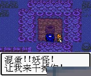 勇者斗恶龙3 (Dragon Quest III) 简体中文 手机版