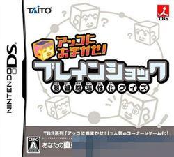 0736 - 头脑冲击!脑细胞活化猜谜 手机版