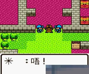 勇者斗恶龙1&2 (Dragon Quest I & II) 简体中文 手机版