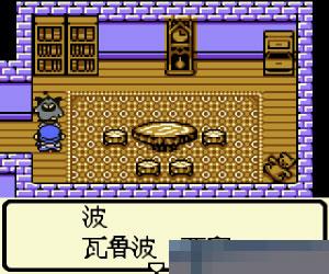 勇者斗恶龙怪兽仙境1 (Dragon Quest Monsters) 简体中文 手机版