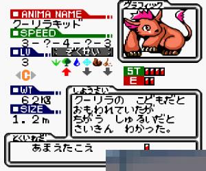 动物王GB (Animastar GB) 日版 手机版
