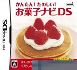简单！有趣！点心菜谱DS 手机版